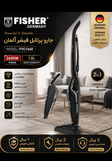 جارو پرتابل فیشر مدل FVC1440