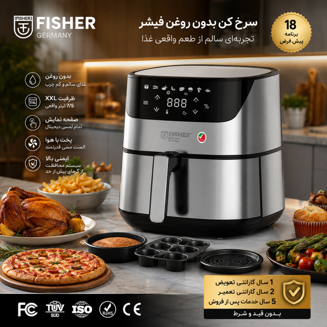 سرخ كن فیشر مدل FAF1680